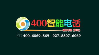 宜昌與全國400電話辦理指南 選擇易城網(wǎng)科，正規(guī)靠譜之選