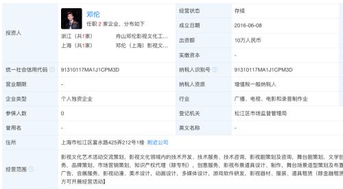 明星偷逃稅風(fēng)波再起 鄧倫被罰超億元，代言與影視項(xiàng)目緊急切割