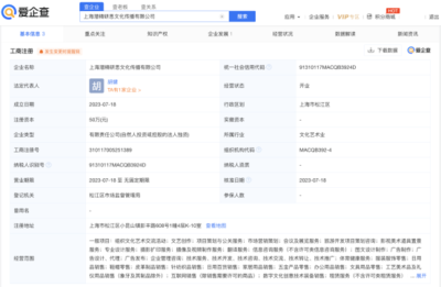 好未來在上海設立文化傳播子公司，正式布局會展業務