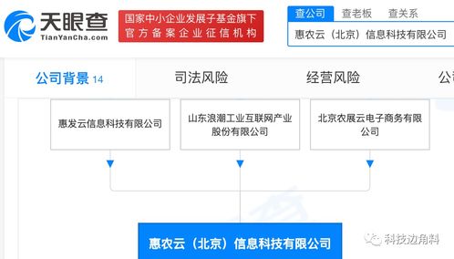 浪潮集團跨界布局 新設北京惠農云信息公司，經營范圍拓展至餐飲管理與系統集成