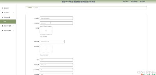 springboot vue基于web的工藝品展示系統的設計與實現 計算機畢業設計